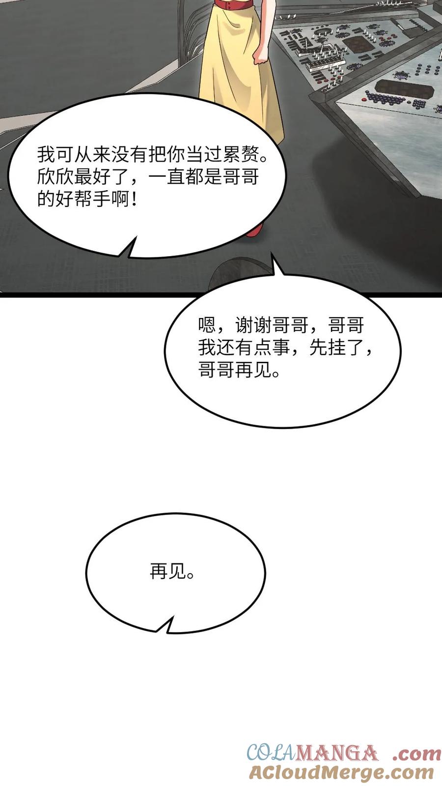 全球冰封：我打造了末日安全屋 第579话 顺利返航 第31页