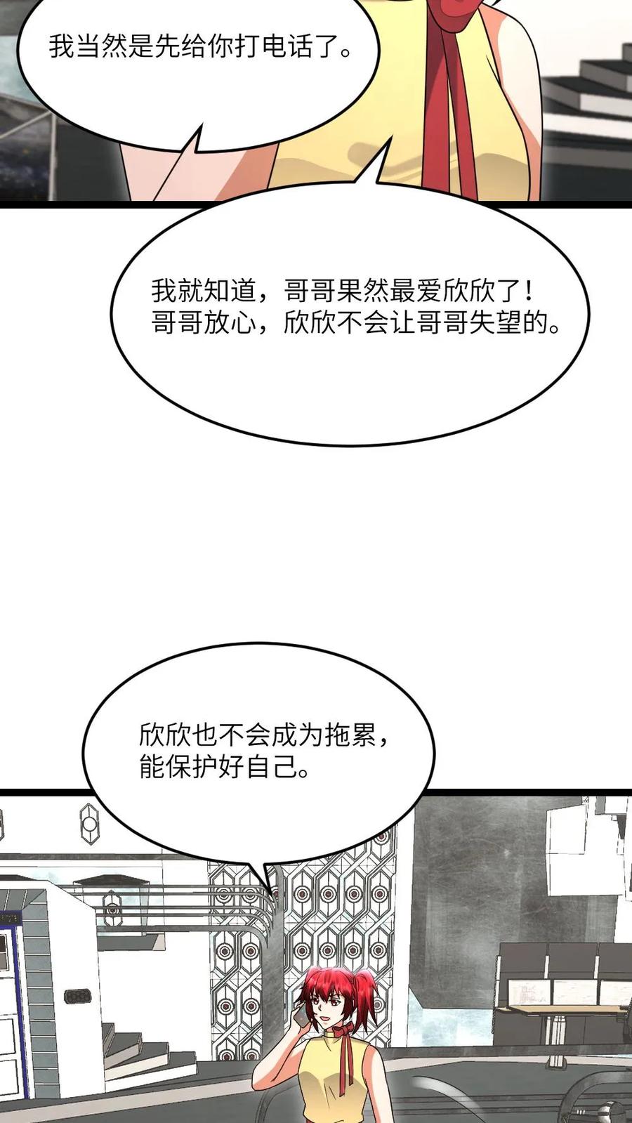 全球冰封：我打造了末日安全屋 第579话 顺利返航 第30页