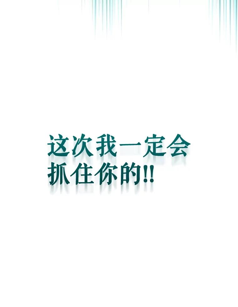 铁匠吉格 58.奇怪的家伙 第183页