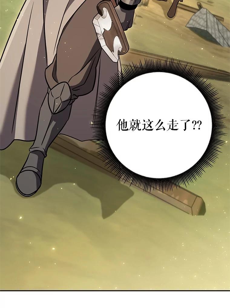 铁匠吉格 58.奇怪的家伙 第170页