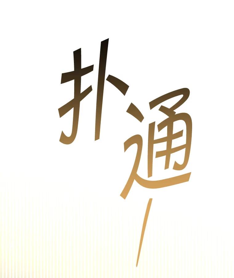 铁匠吉格 58.奇怪的家伙 第160页