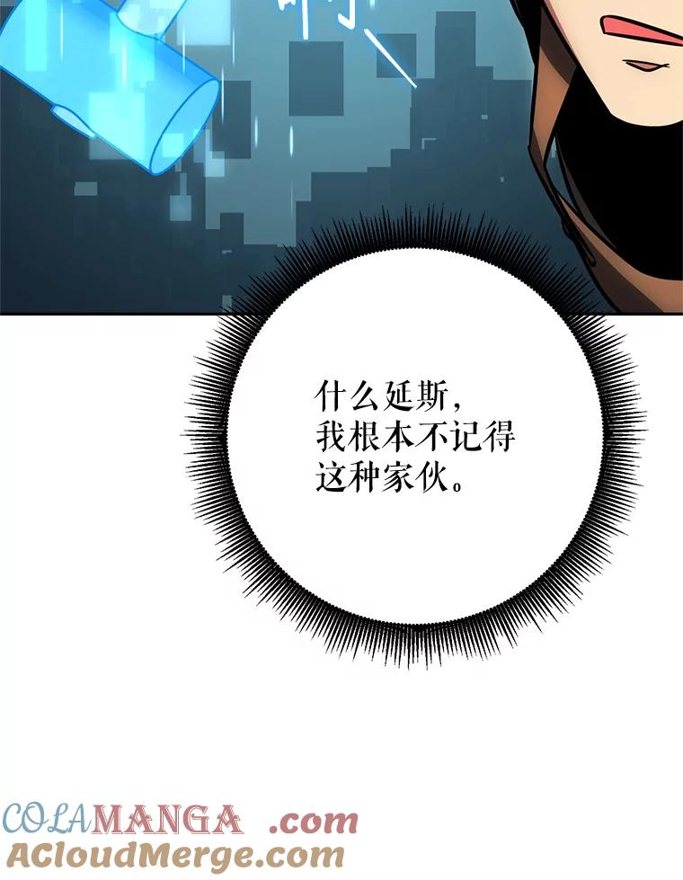 铁匠吉格 58.奇怪的家伙 第133页