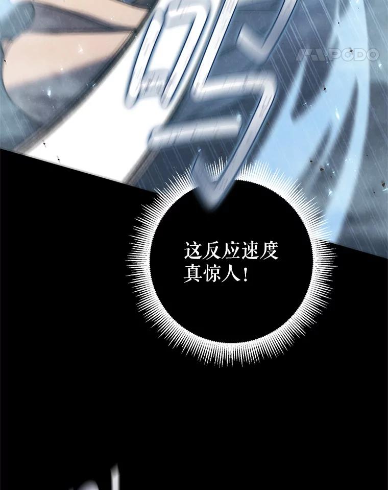 铁匠吉格 58.奇怪的家伙 第96页