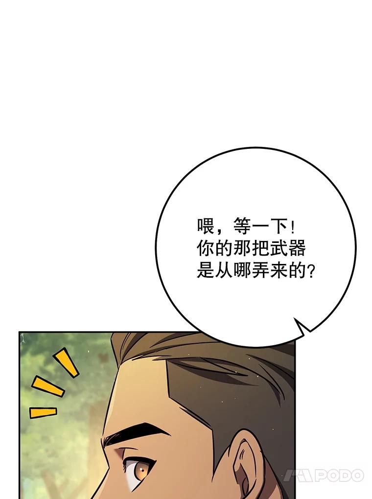 铁匠吉格 58.奇怪的家伙 第171页
