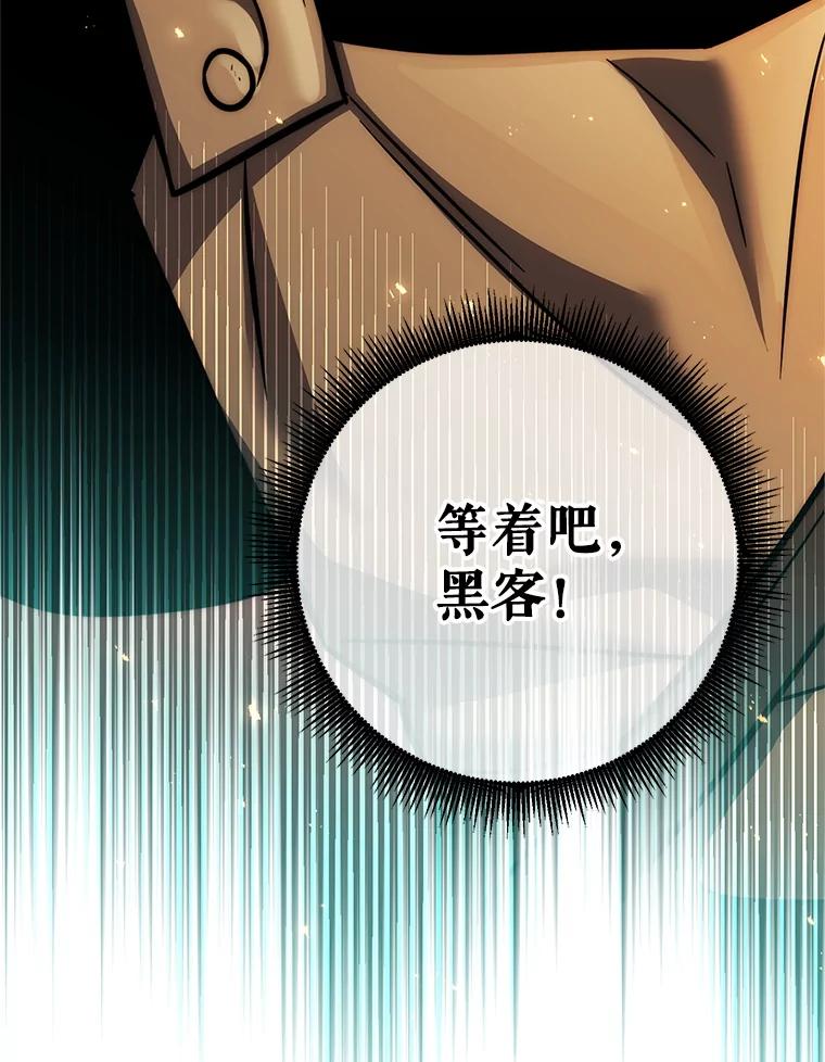 铁匠吉格 58.奇怪的家伙 第182页