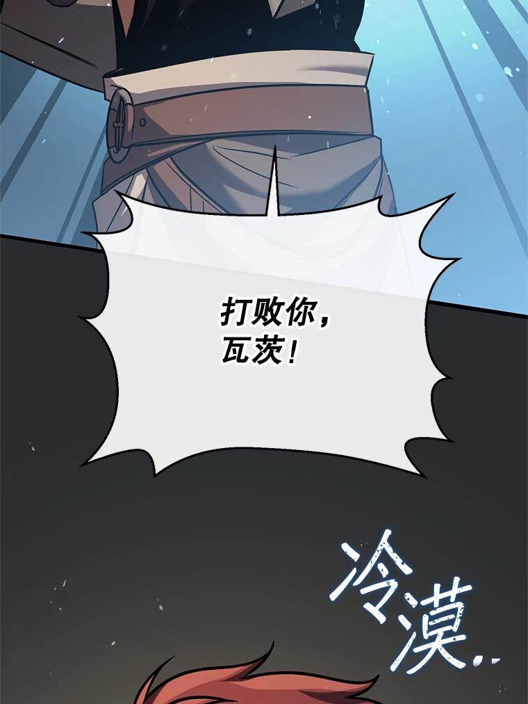 铁匠吉格 58.奇怪的家伙 第120页