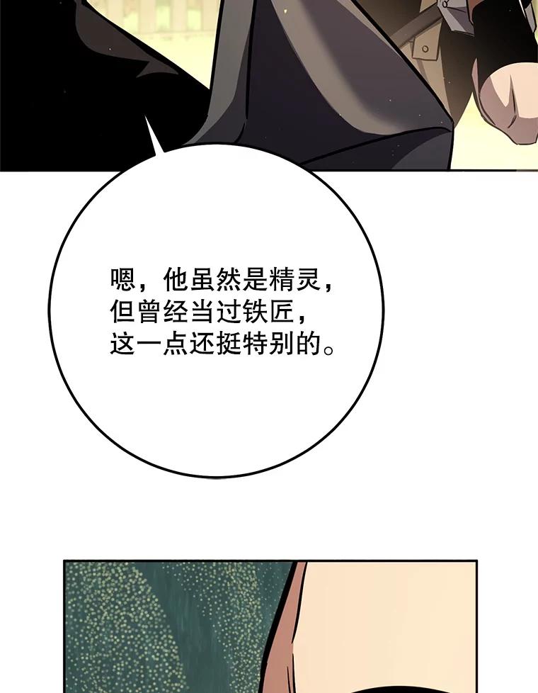 铁匠吉格 58.奇怪的家伙 第176页