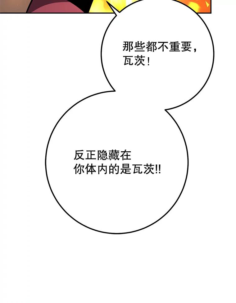 铁匠吉格 58.奇怪的家伙 第131页