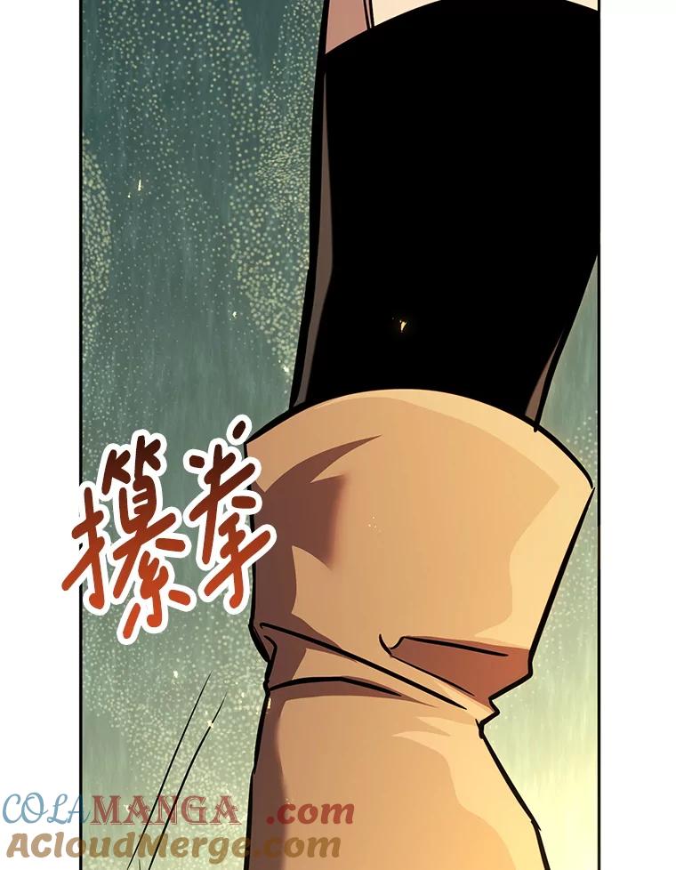 铁匠吉格 58.奇怪的家伙 第177页
