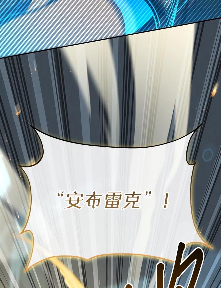 铁匠吉格 58.奇怪的家伙 第147页