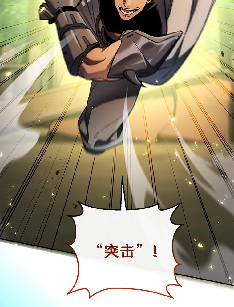 铁匠吉格 58.奇怪的家伙 第136页