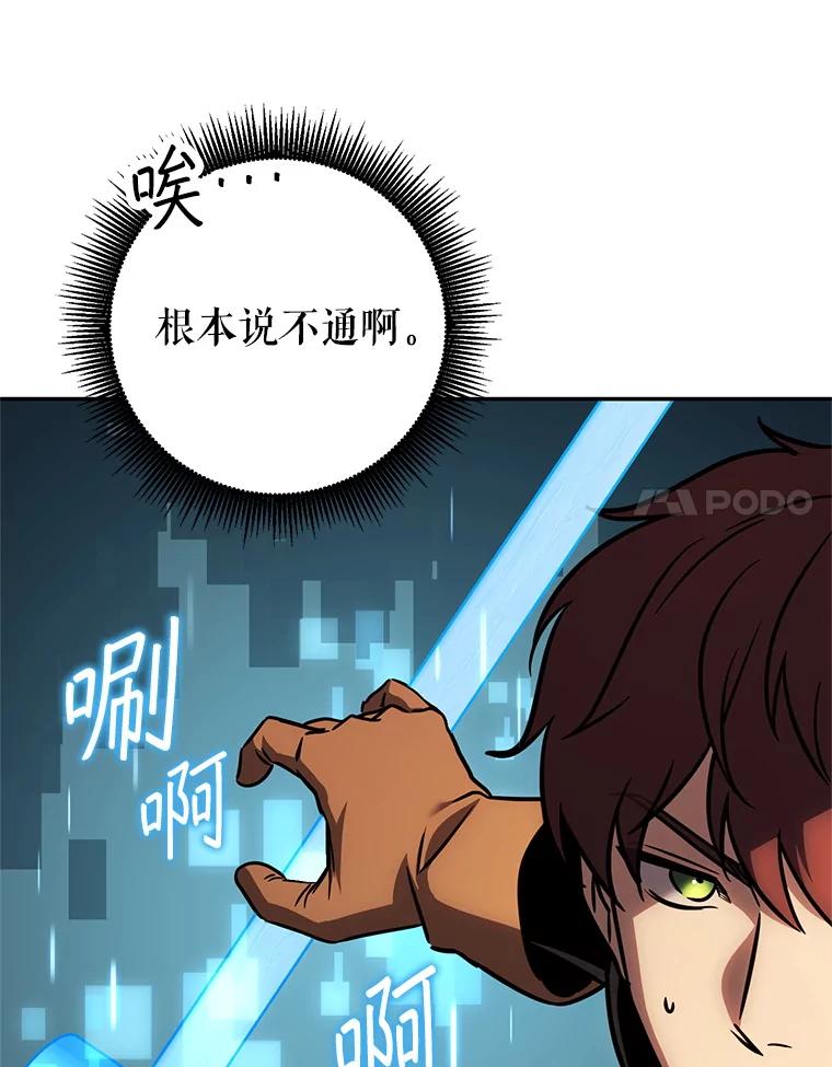 铁匠吉格 58.奇怪的家伙 第132页