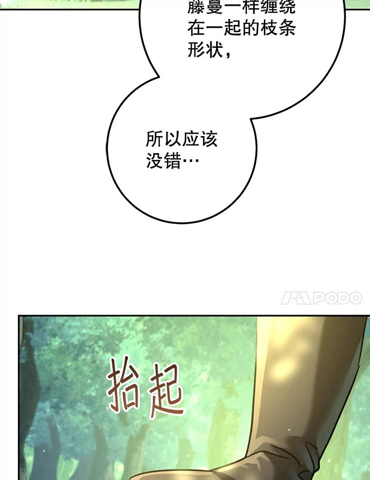 铁匠吉格 58.奇怪的家伙 第191页