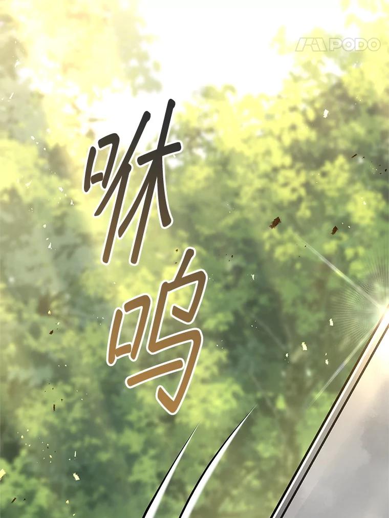 铁匠吉格 58.奇怪的家伙 第116页