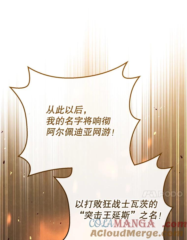 铁匠吉格 58.奇怪的家伙 第125页