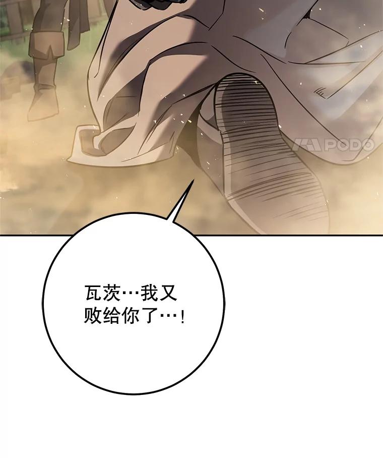铁匠吉格 58.奇怪的家伙 第162页
