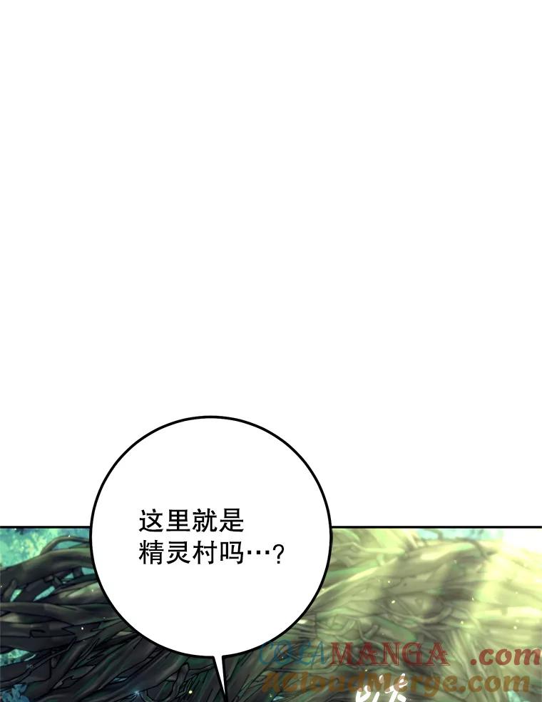 铁匠吉格 58.奇怪的家伙 第189页