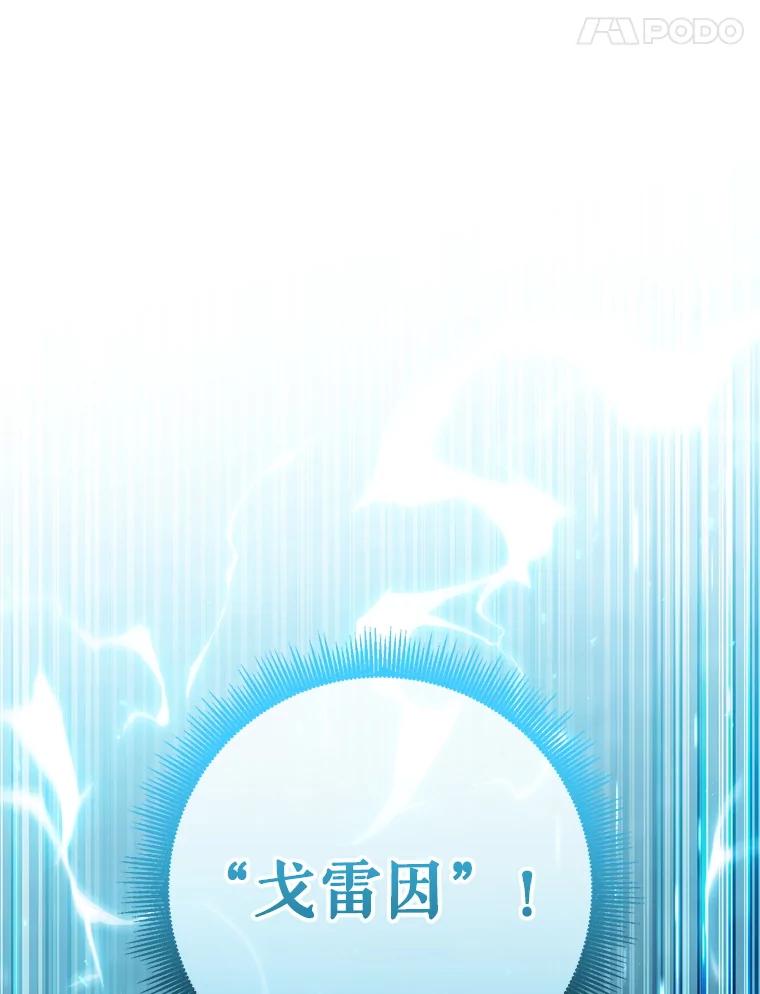 铁匠吉格 58.奇怪的家伙 第139页