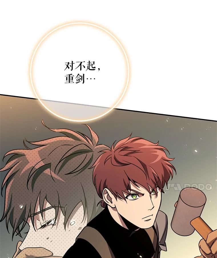 铁匠吉格 58.奇怪的家伙 第158页