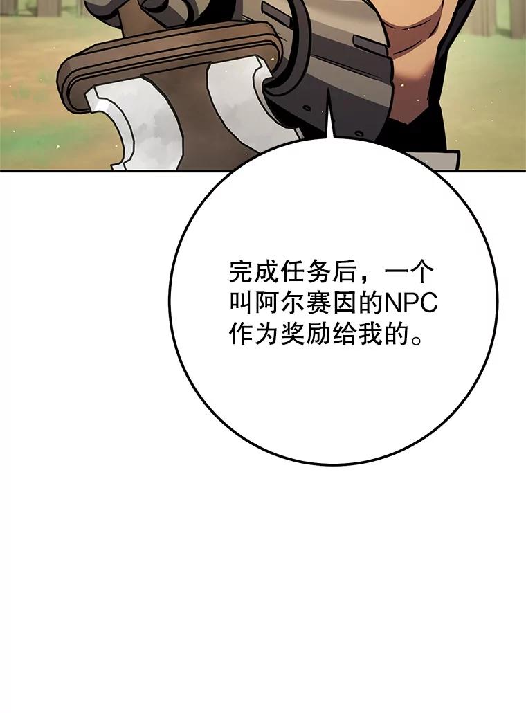 铁匠吉格 58.奇怪的家伙 第174页