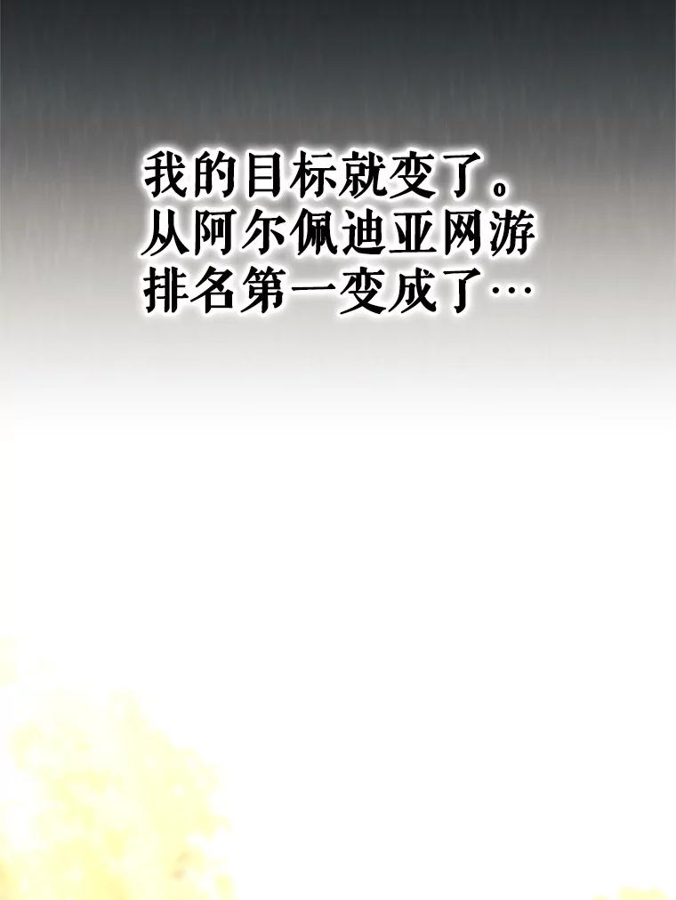 铁匠吉格 58.奇怪的家伙 第115页