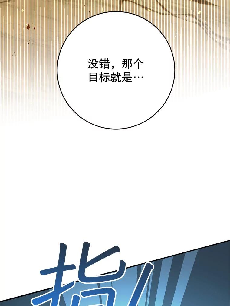 铁匠吉格 58.奇怪的家伙 第118页
