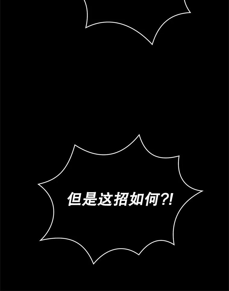 铁匠吉格 58.奇怪的家伙 第98页