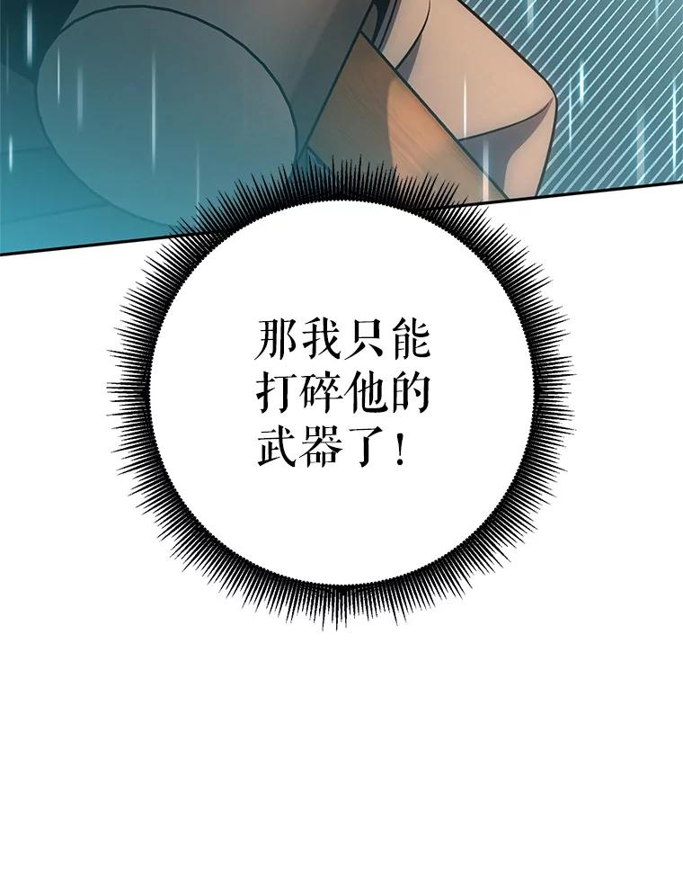 铁匠吉格 58.奇怪的家伙 第138页