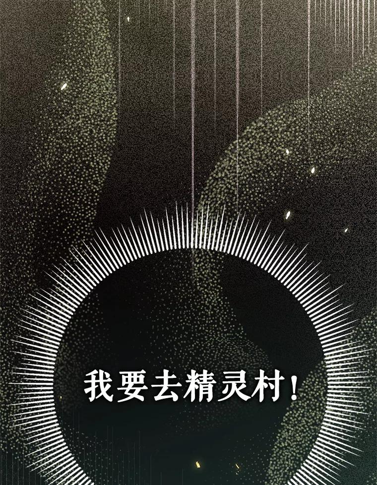 铁匠吉格 58.奇怪的家伙 第179页