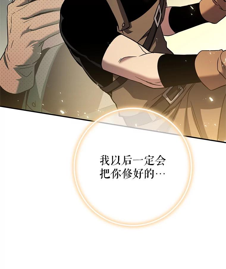 铁匠吉格 58.奇怪的家伙 第159页