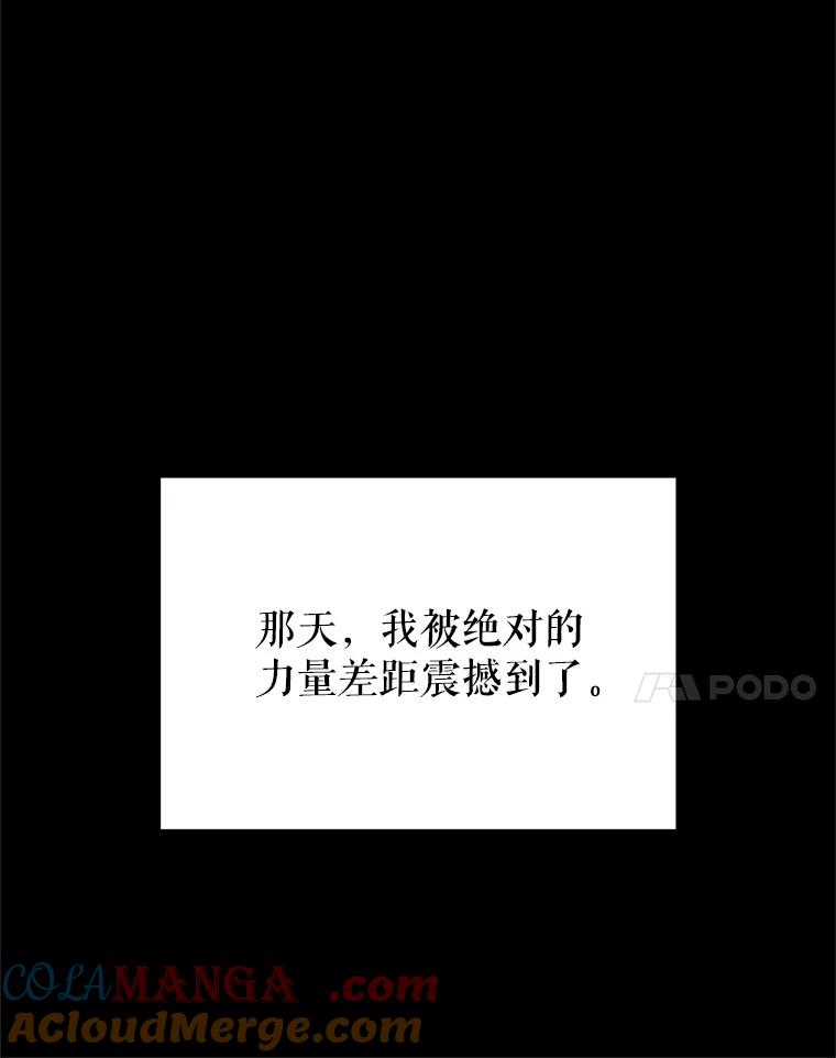 铁匠吉格 58.奇怪的家伙 第109页