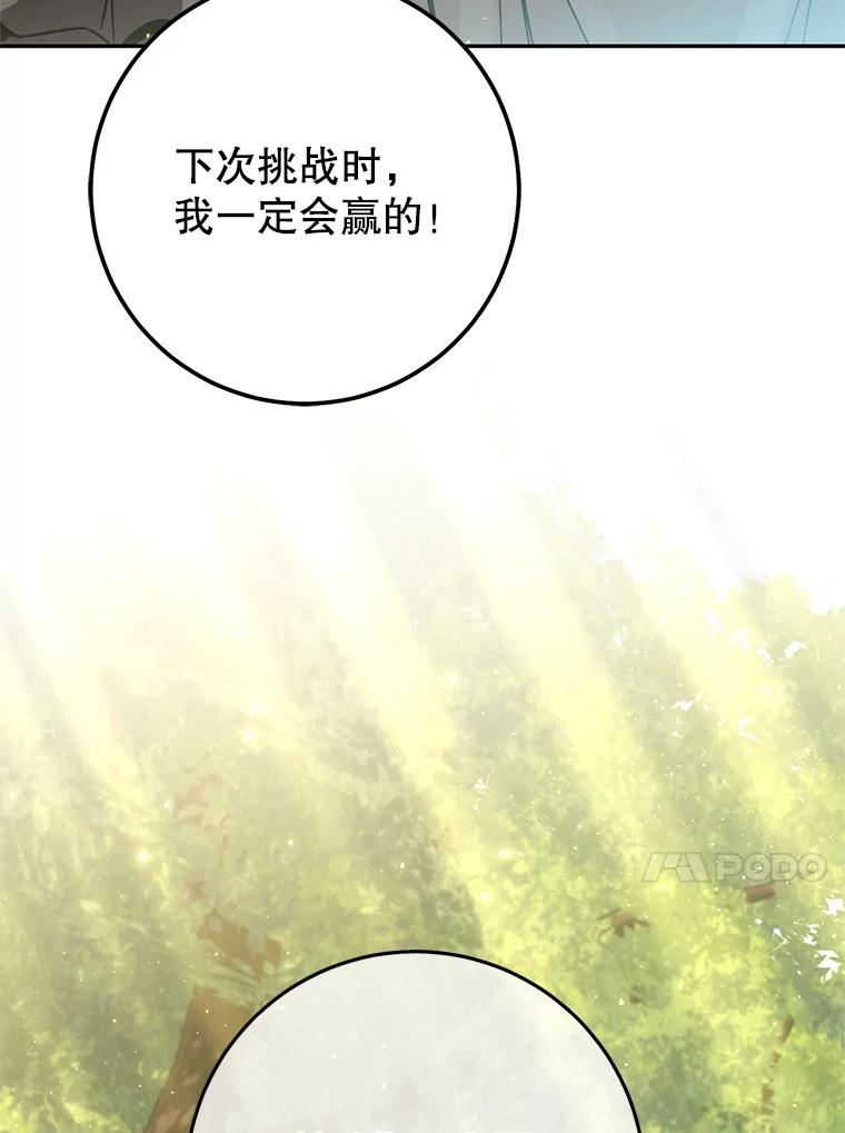 铁匠吉格 58.奇怪的家伙 第168页