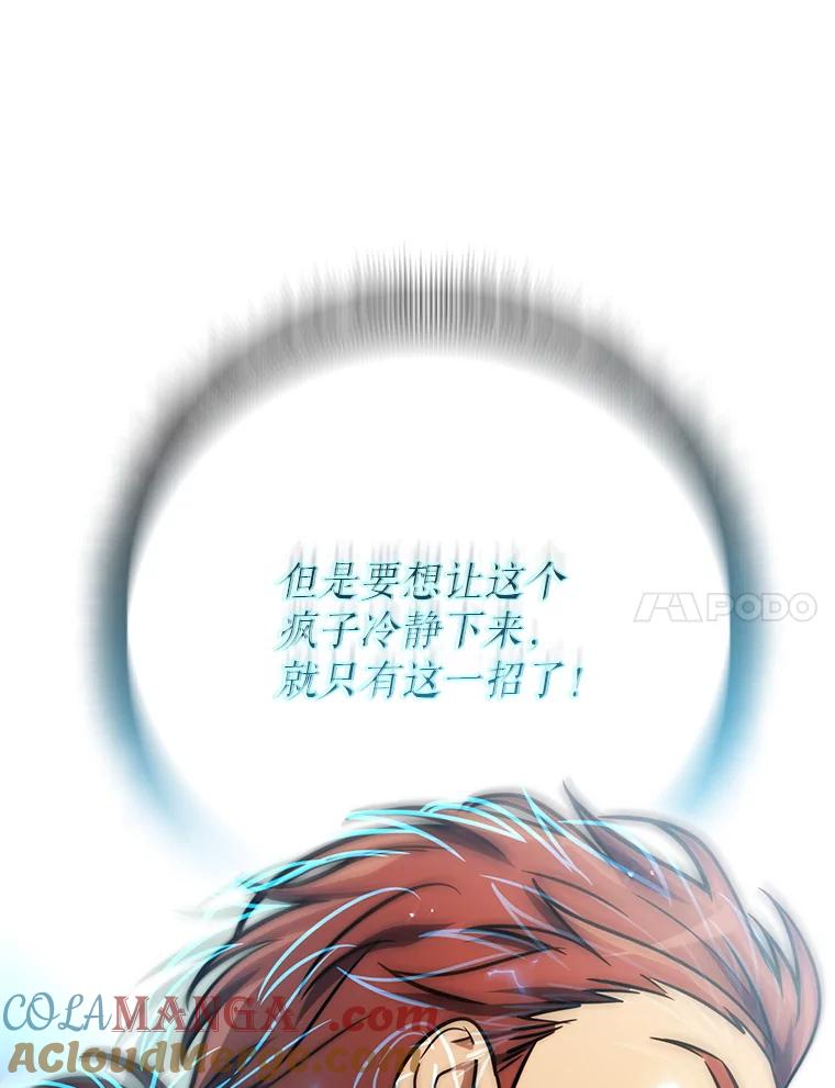 铁匠吉格 58.奇怪的家伙 第145页
