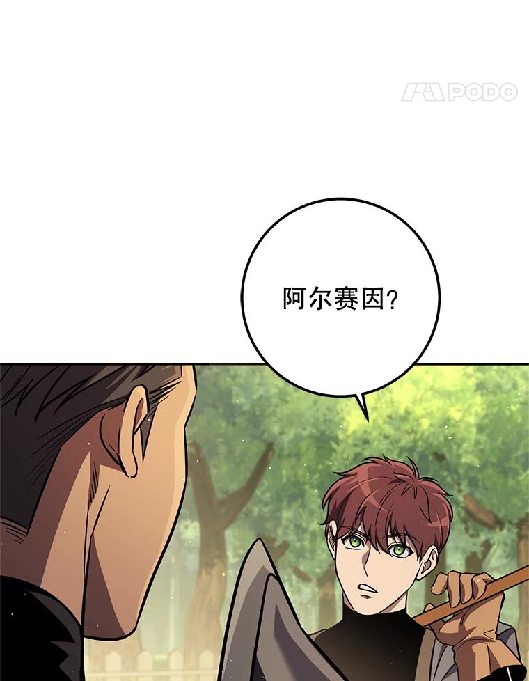 铁匠吉格 58.奇怪的家伙 第175页