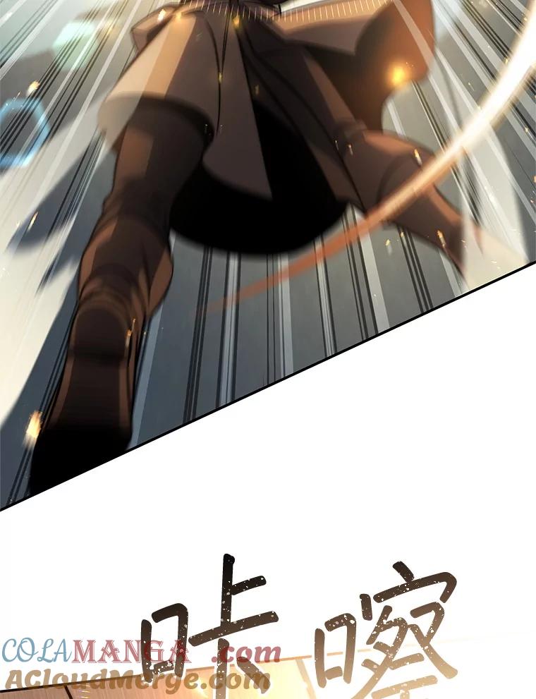 铁匠吉格 58.奇怪的家伙 第149页