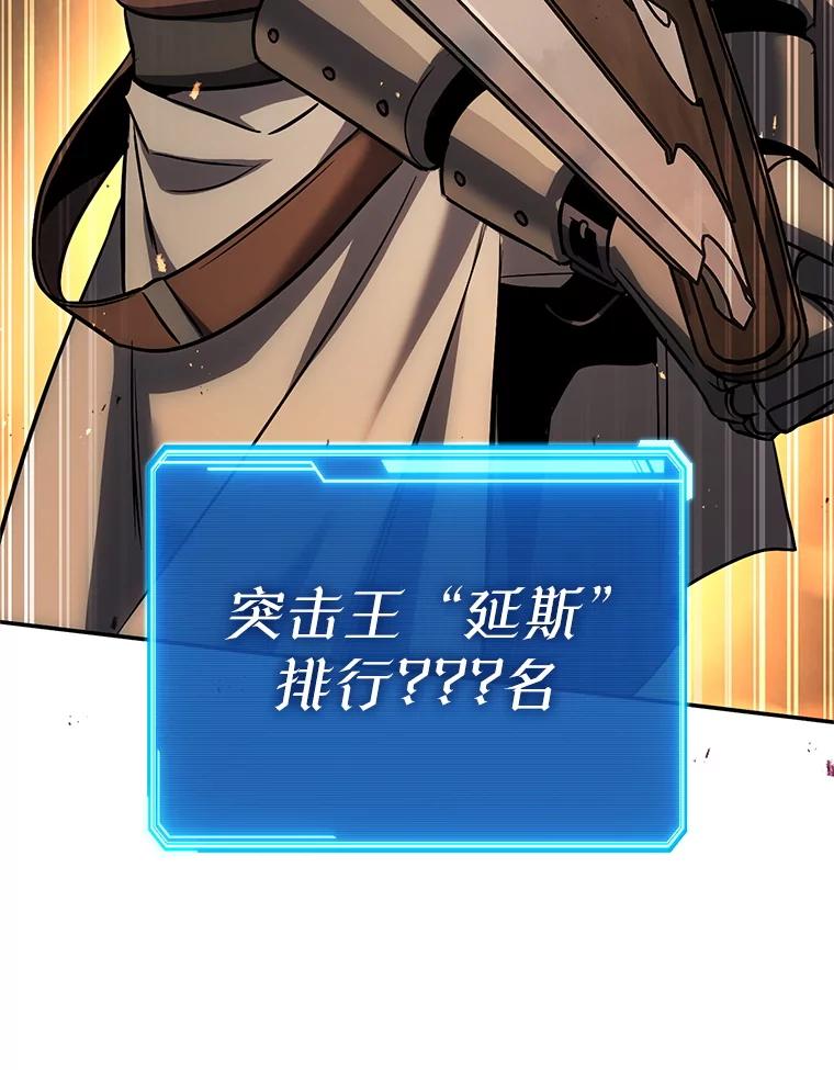 铁匠吉格 58.奇怪的家伙 第127页