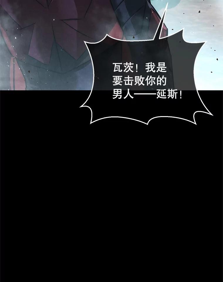 铁匠吉格 58.奇怪的家伙 第94页