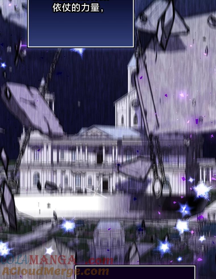 大公家领养的圣女 - 58.舞伴 - 第73张图