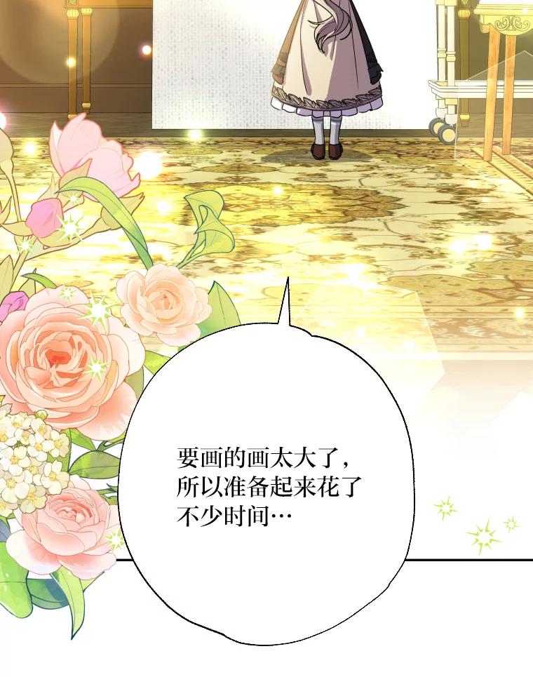 大公家领养的圣女 - 58.舞伴 - 第84张图