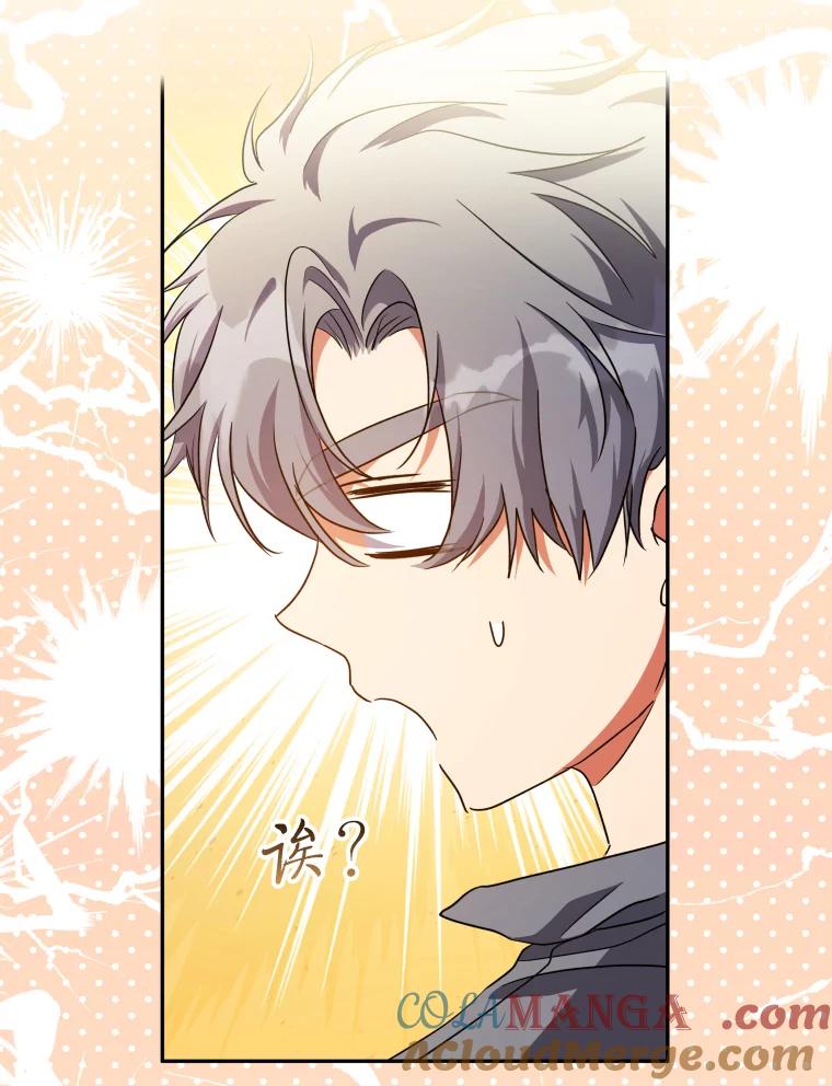 大公家领养的圣女 - 58.舞伴 - 第97张图