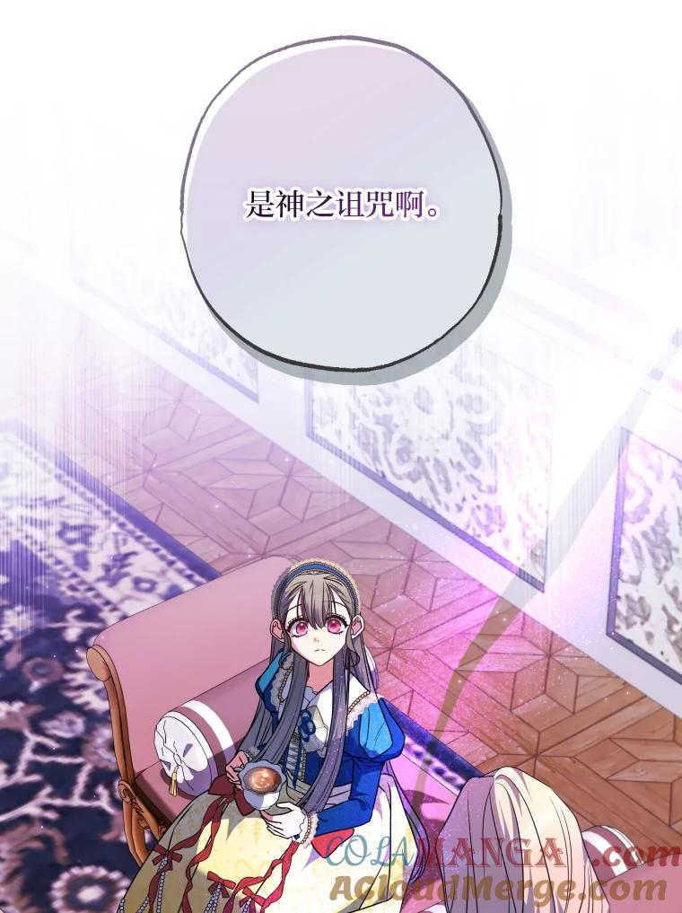 大公家领养的圣女 - 58.舞伴 - 第52张图