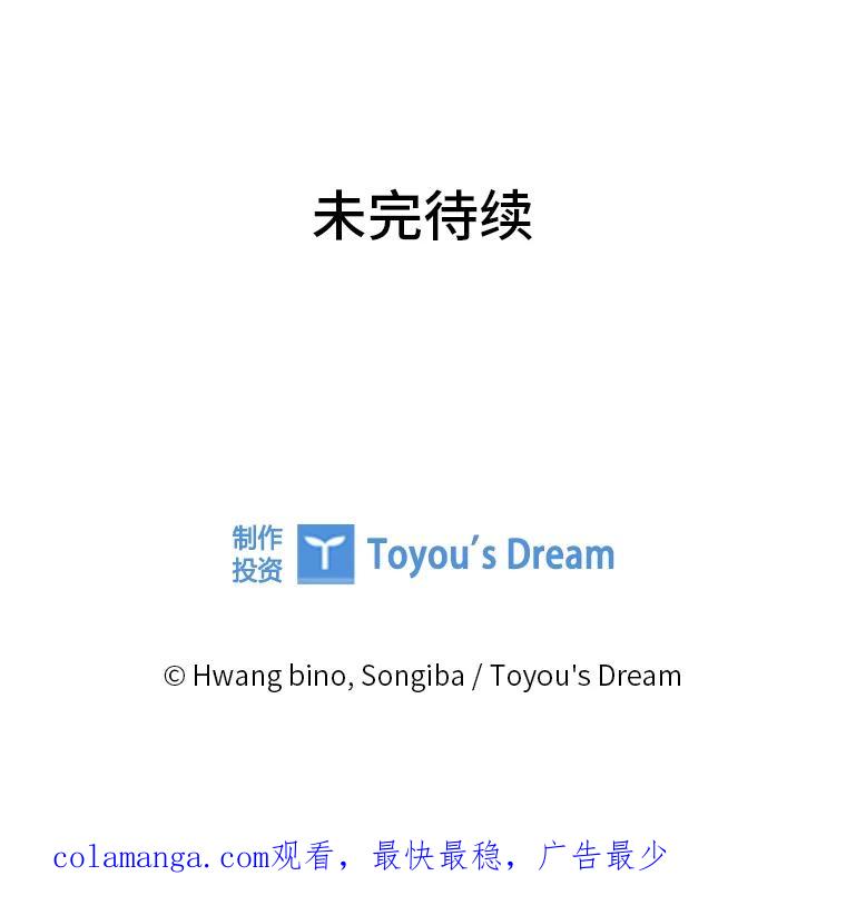 大公家领养的圣女 - 58.舞伴 - 第99张图