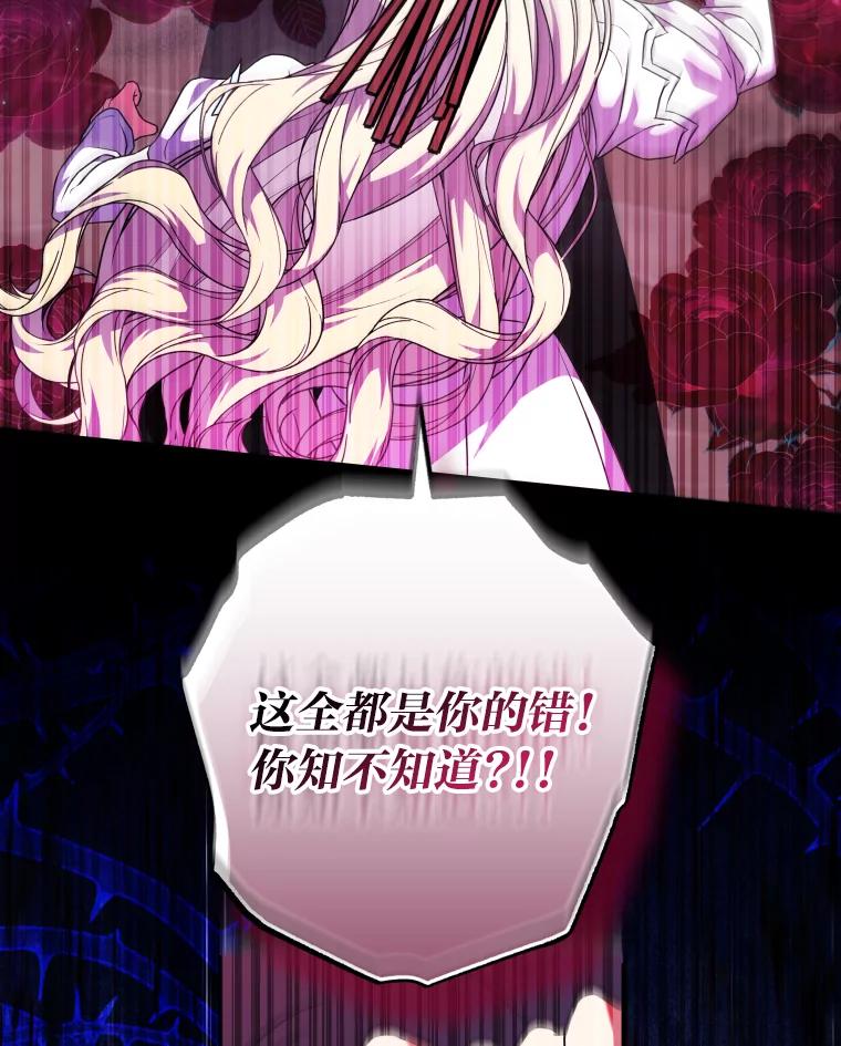 大公家领养的圣女 - 58.舞伴 - 第62张图