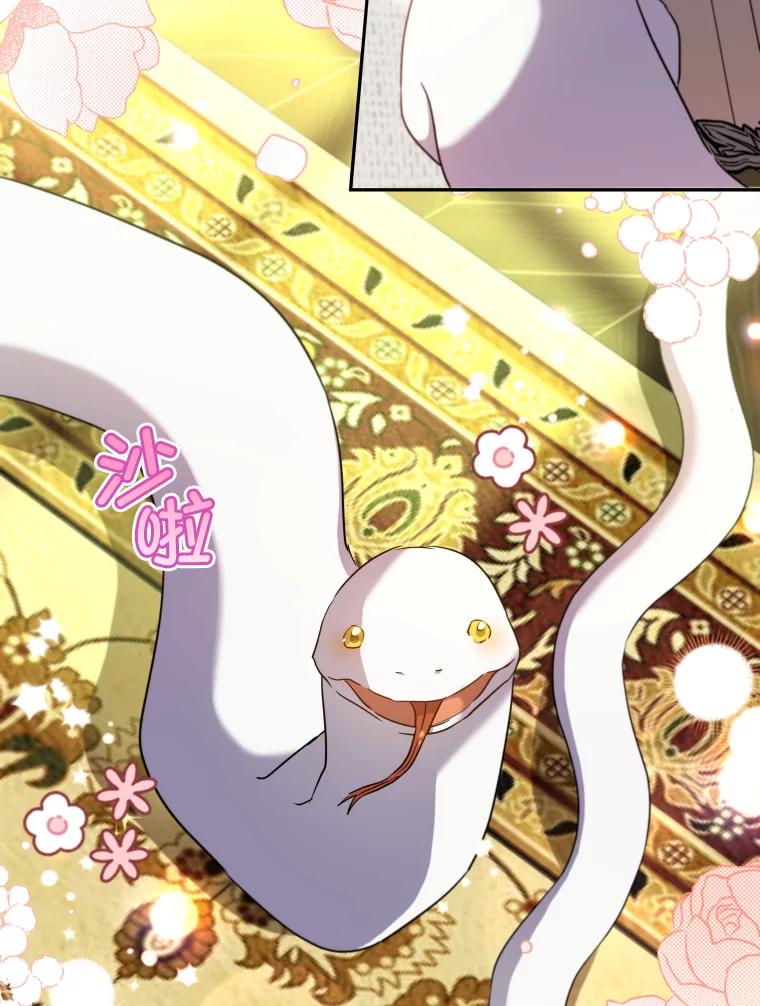 大公家领养的圣女 - 58.舞伴 - 第86张图