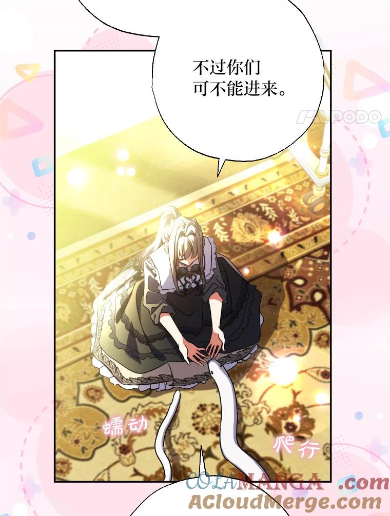 大公家领养的圣女 - 58.舞伴 - 第88张图