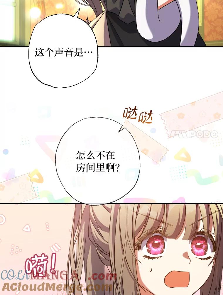 大公家领养的圣女 - 58.舞伴 - 第91张图