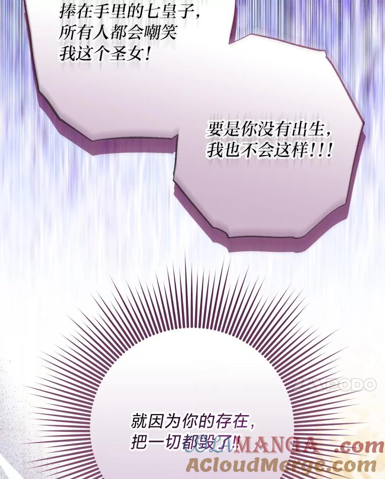 大公家领养的圣女 - 58.舞伴 - 第64张图