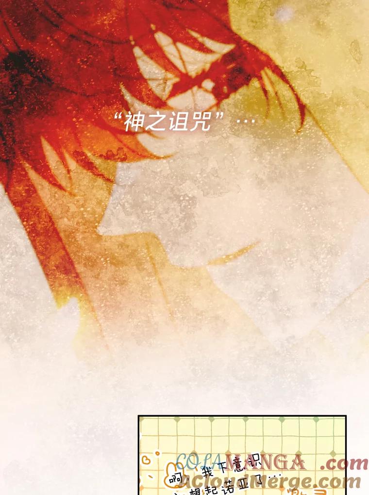 大公家领养的圣女 - 58.舞伴 - 第55张图