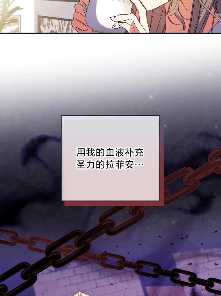 大公家领养的圣女 - 58.舞伴 - 第57张图