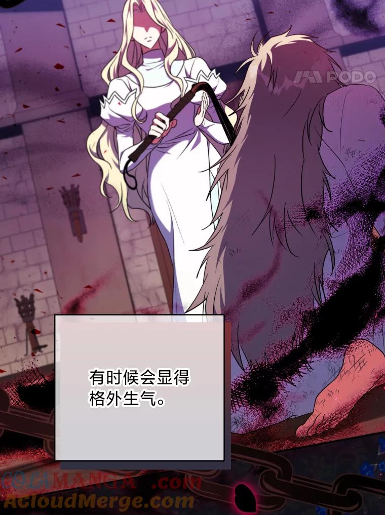 大公家领养的圣女 - 58.舞伴 - 第58张图